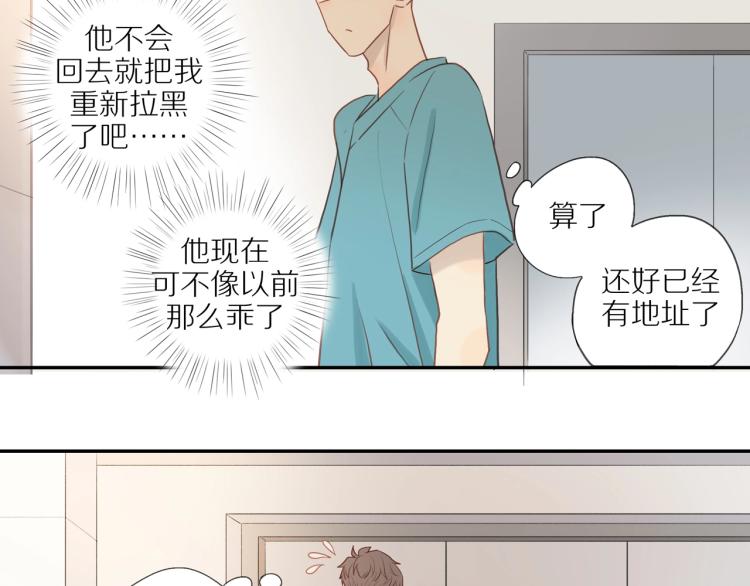 第3话 来日方长53