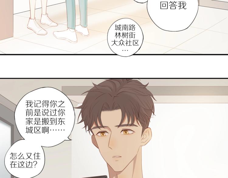 第3话 来日方长45