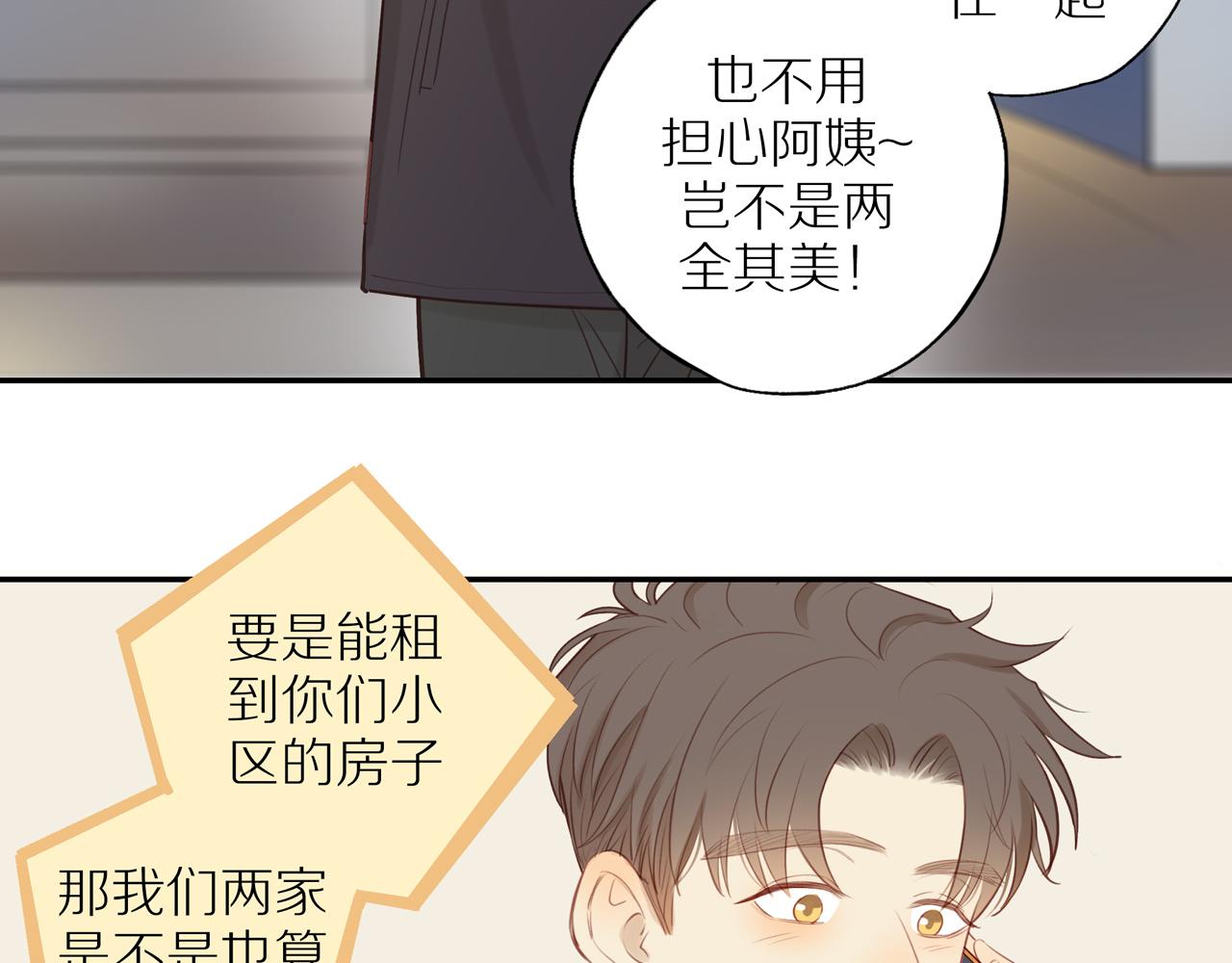 第35话我们做邻居吧！26