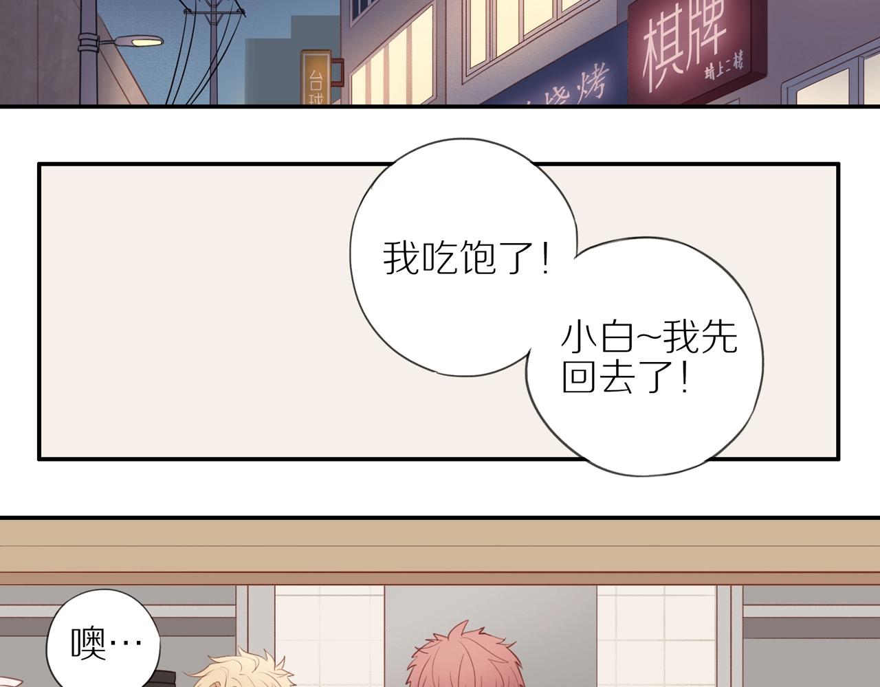 第5话 误伤19