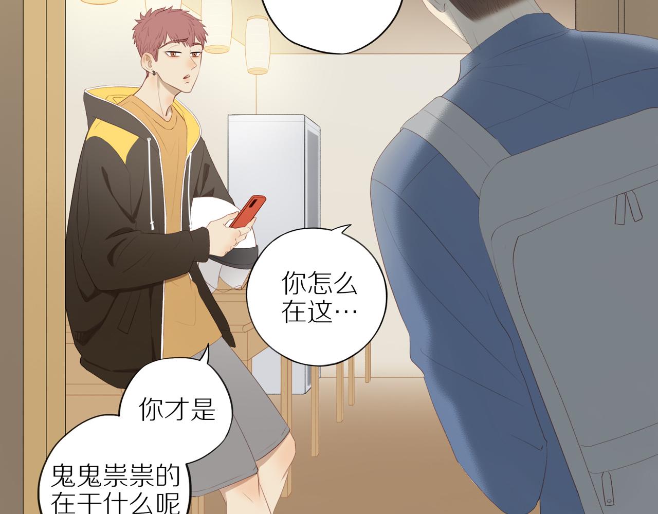 第18话 不知不觉的醋意7