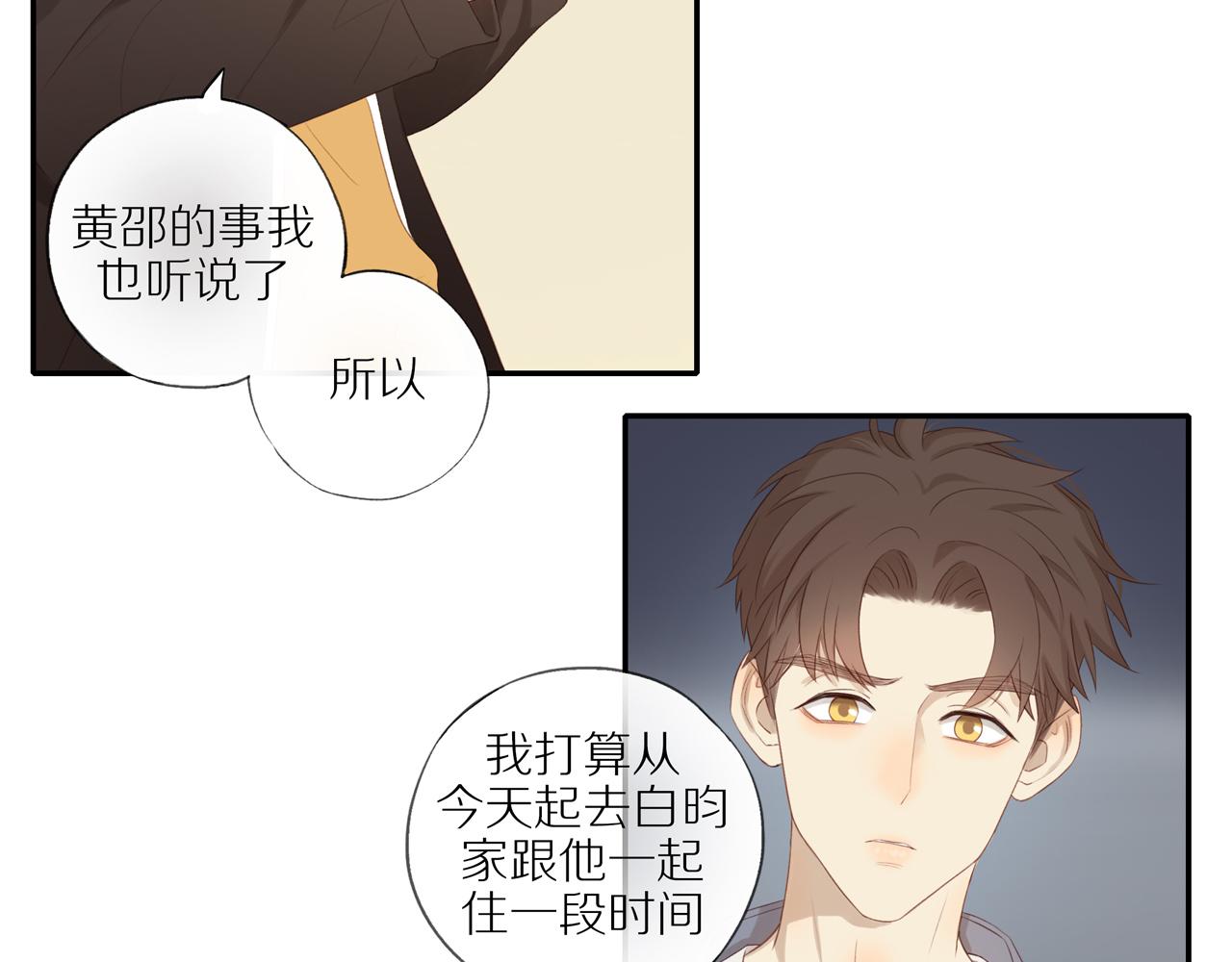 第18话 不知不觉的醋意11