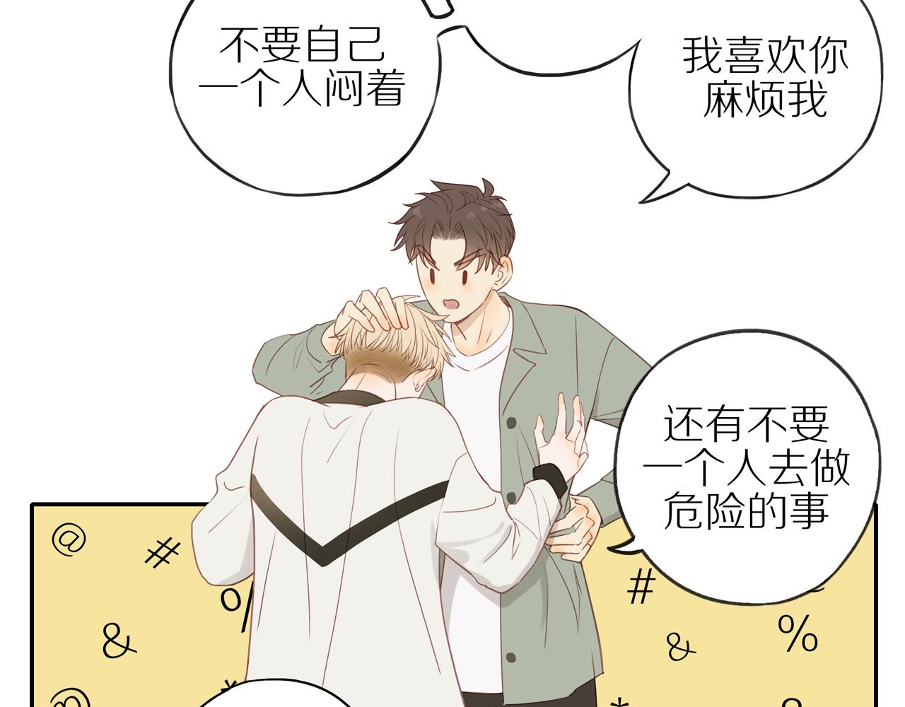 第46话 未来可期15