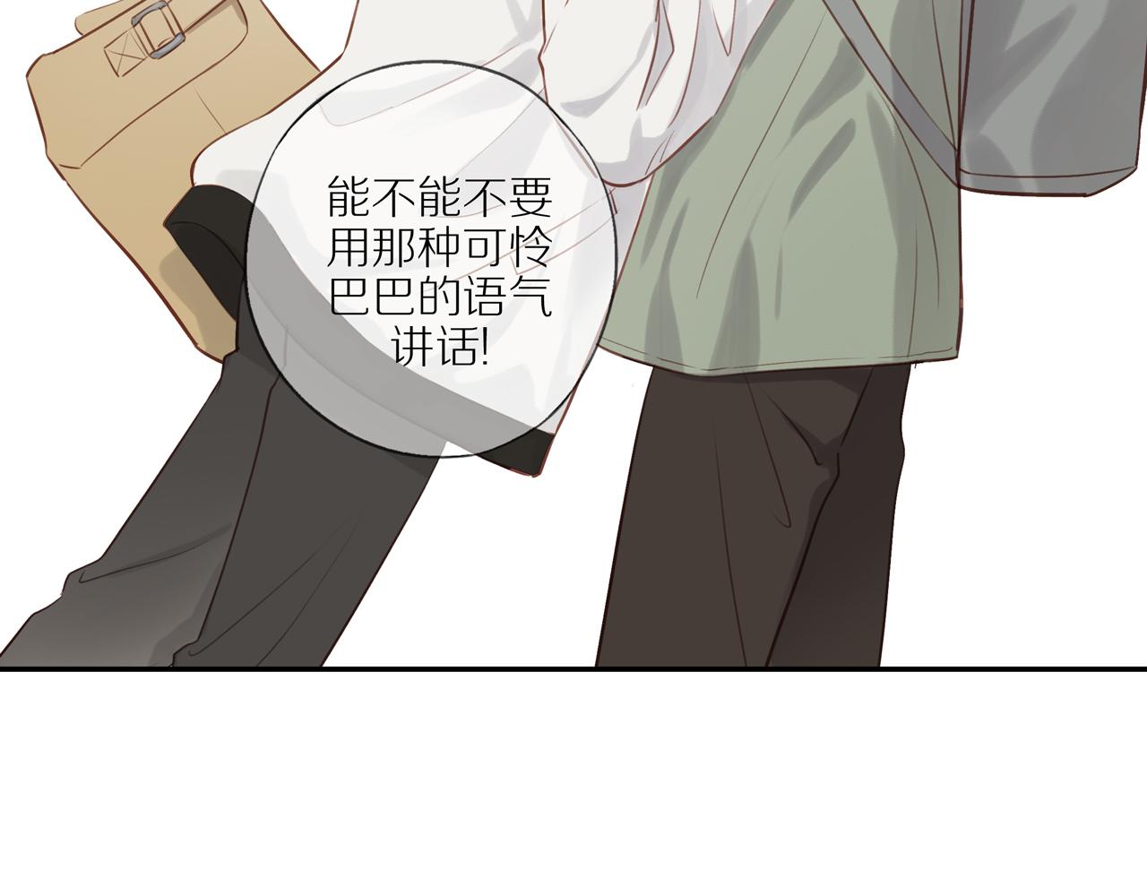 第44话 让我弥补你29