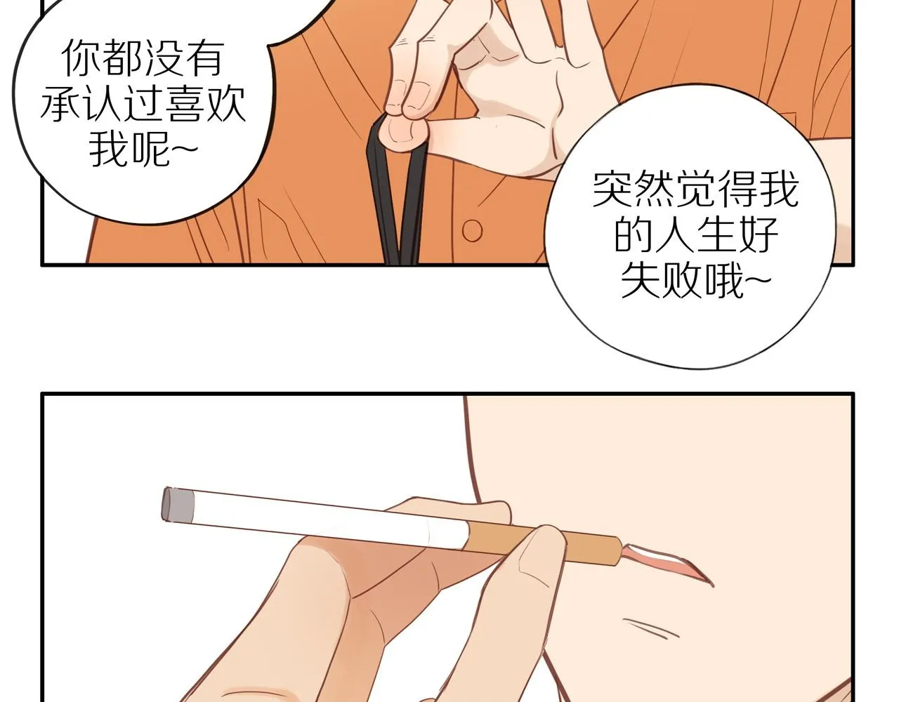 番外 大叔们的青春（后篇）149