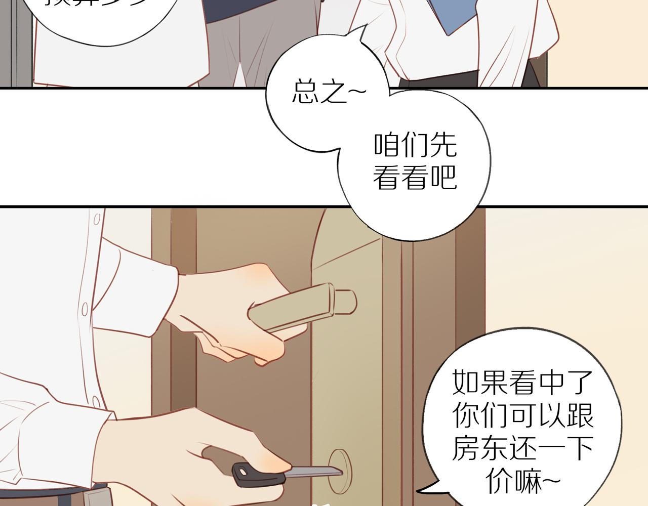 第36话春心萌动56