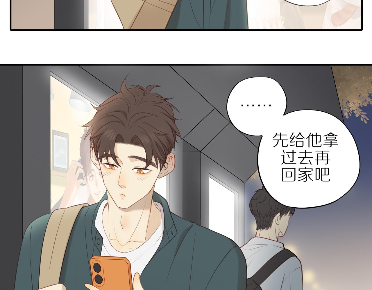 第25话 不用撒谎9