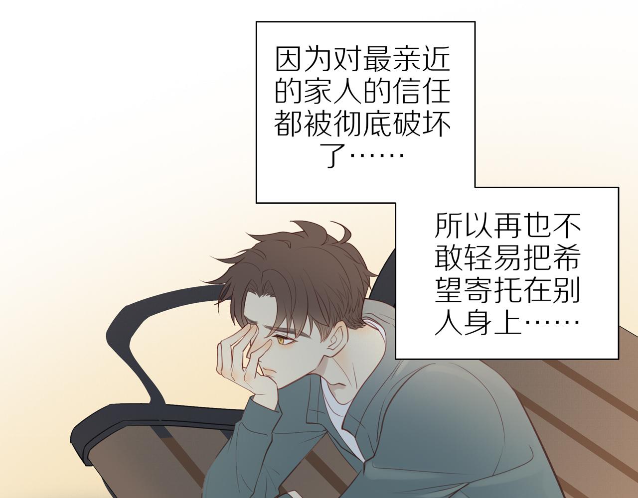 第31话不信任的根源24