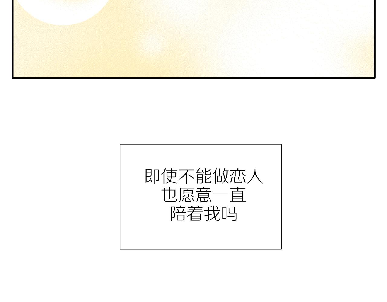 第39话 你的表白真别扭49