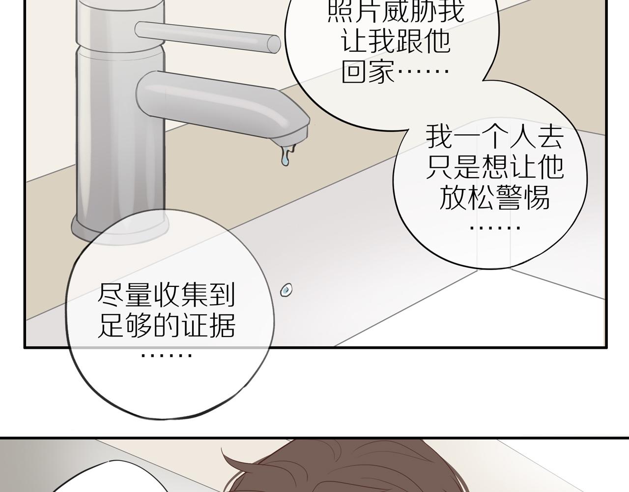 第29话 认罚24
