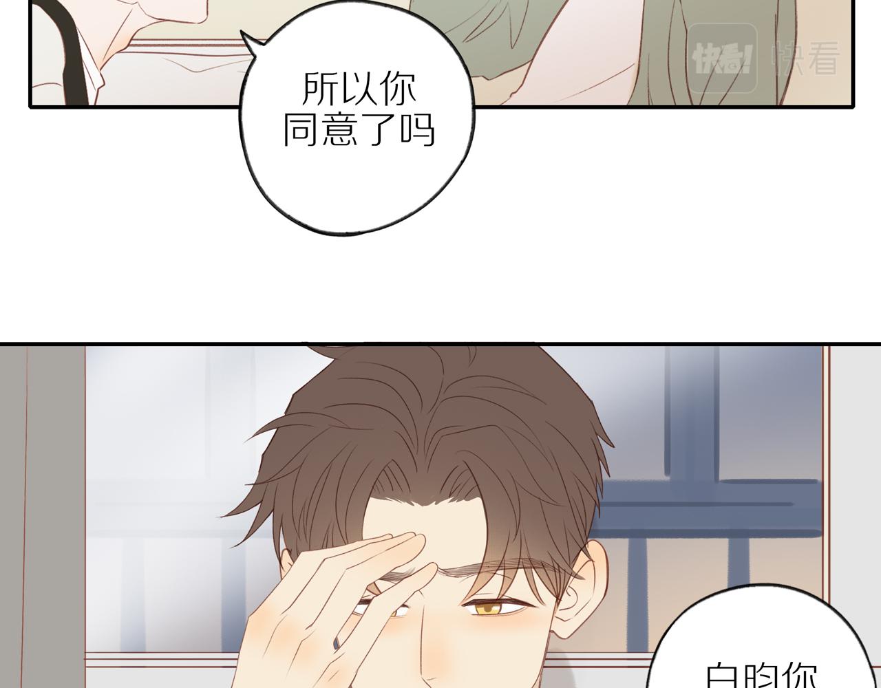 第46话 未来可期32