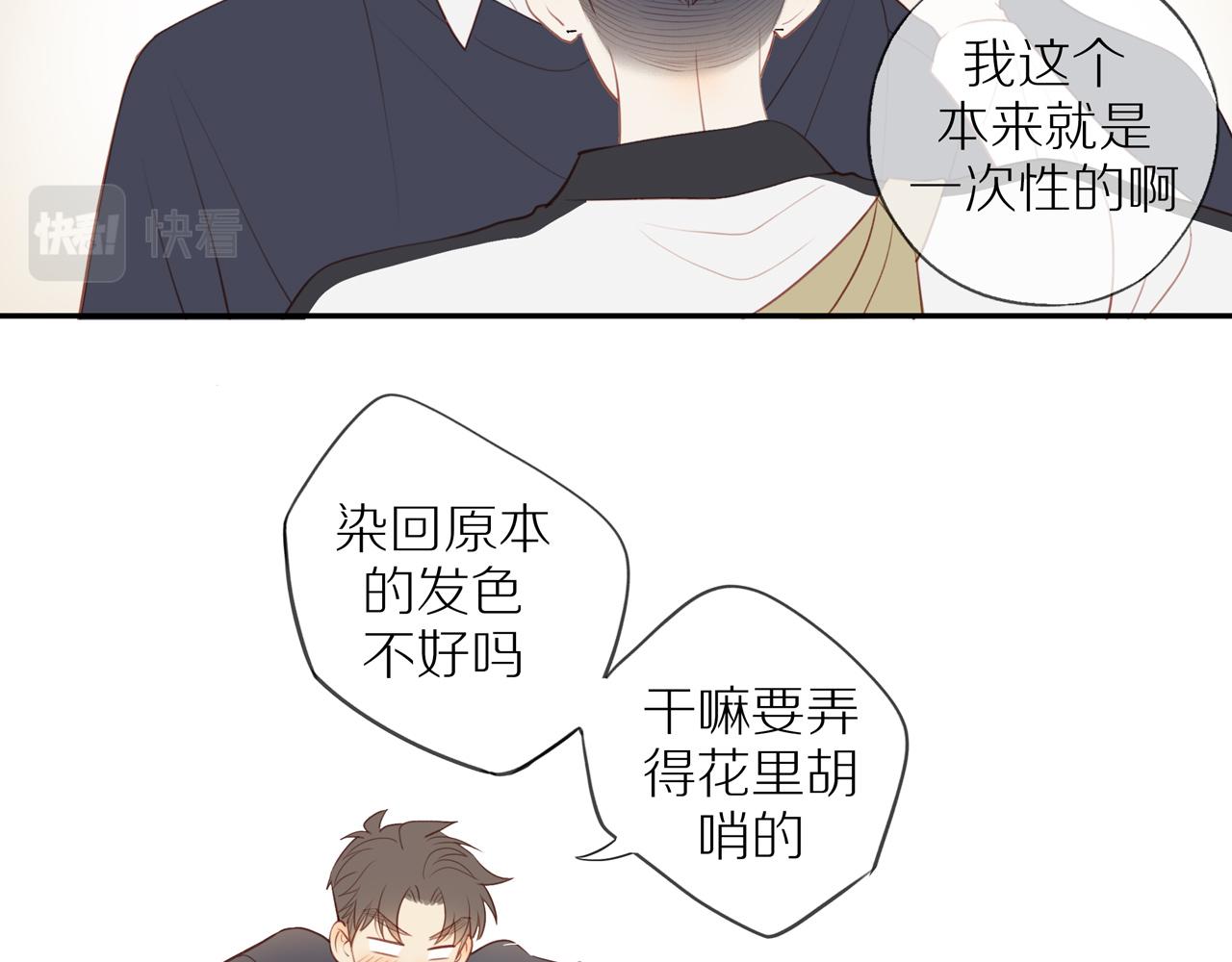 第36话春心萌动42