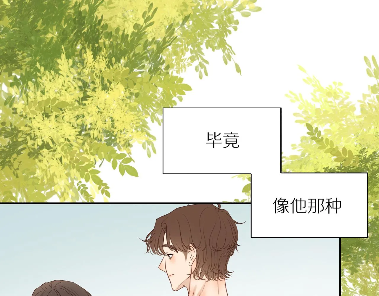 番外 大叔们的青春（后篇）95