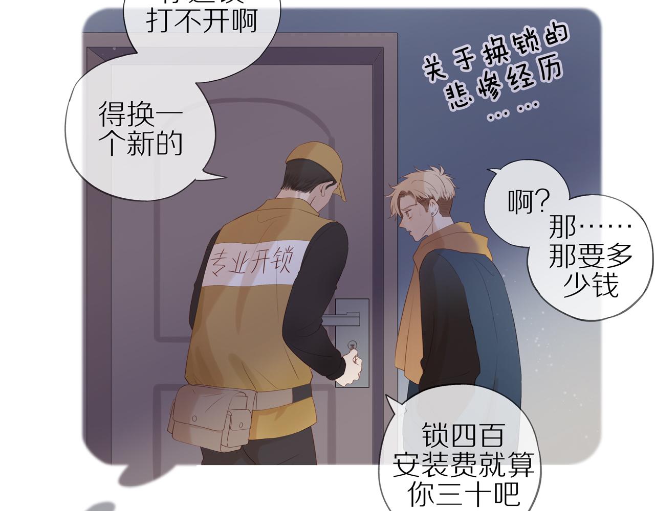 第16话 我就是个弟弟5