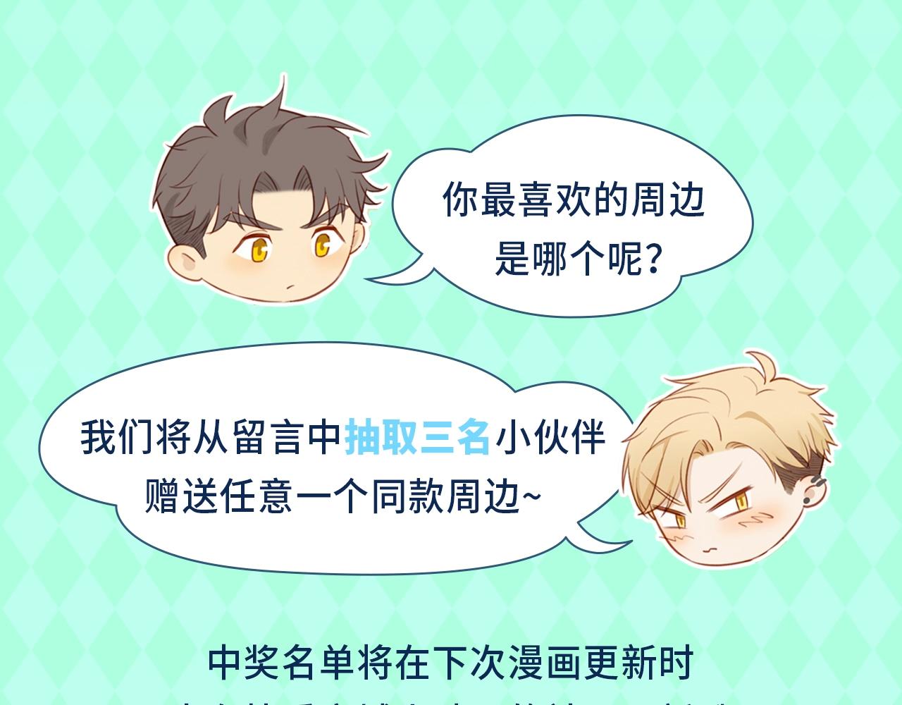 邻家弟弟太难管啦周边预售开始1