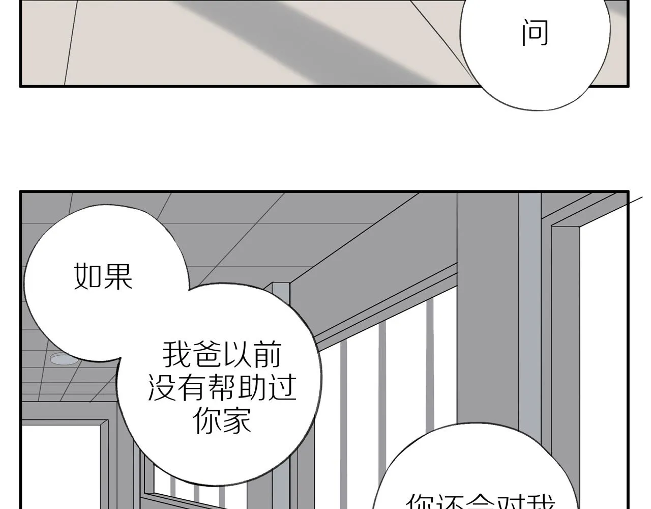 番外 大叔们的青春（前篇）88