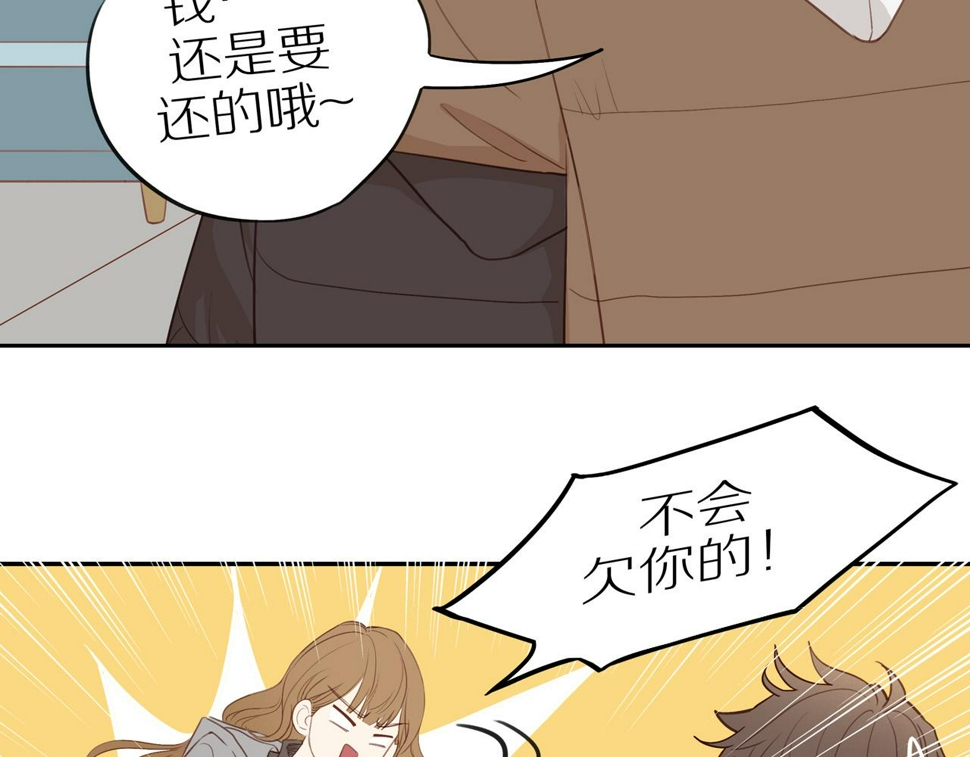 最终章 三人行必有单身狗37