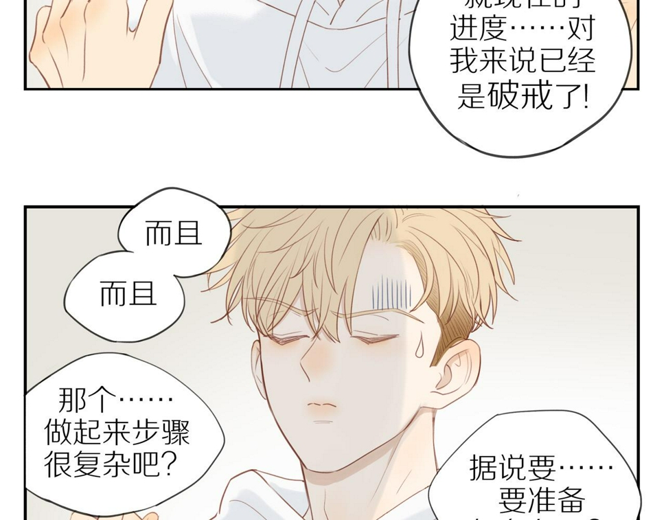 第51话 就此打住先14