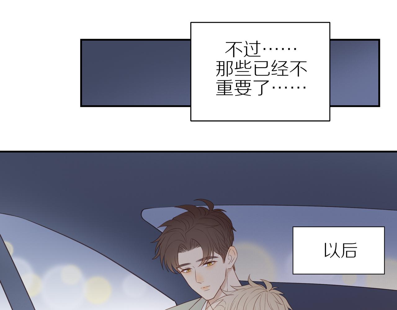 第45话 你让我安心52