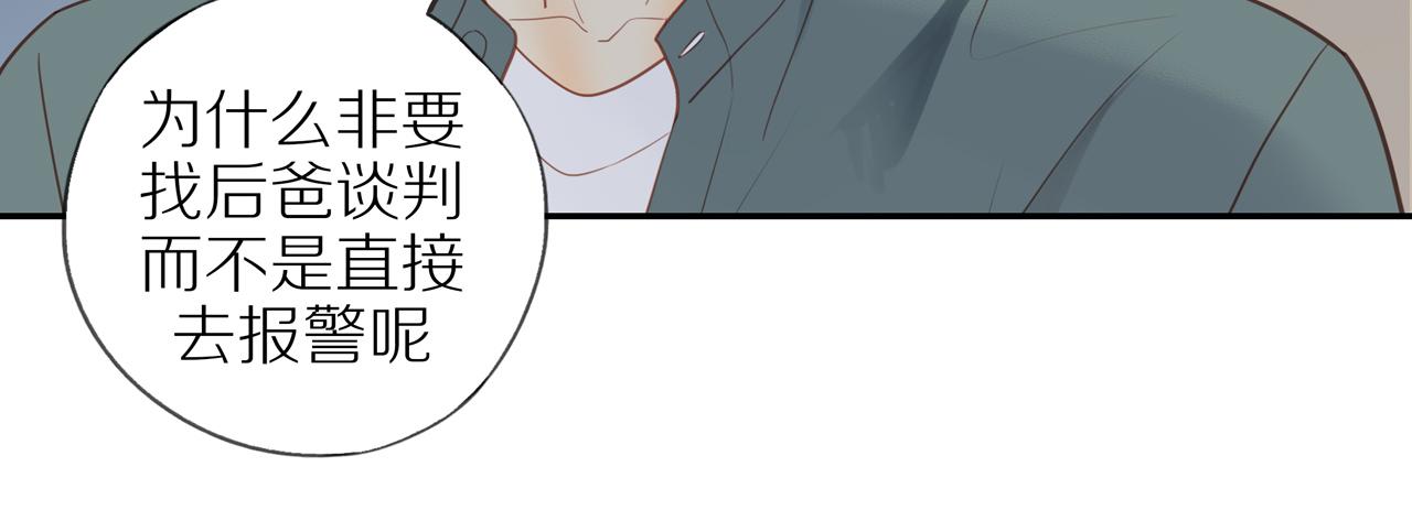 第31话不信任的根源68