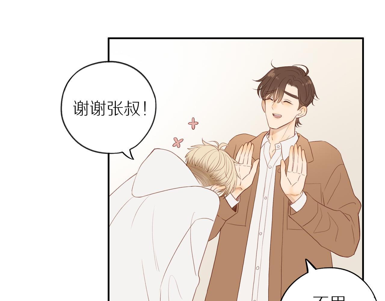 第46话 未来可期71
