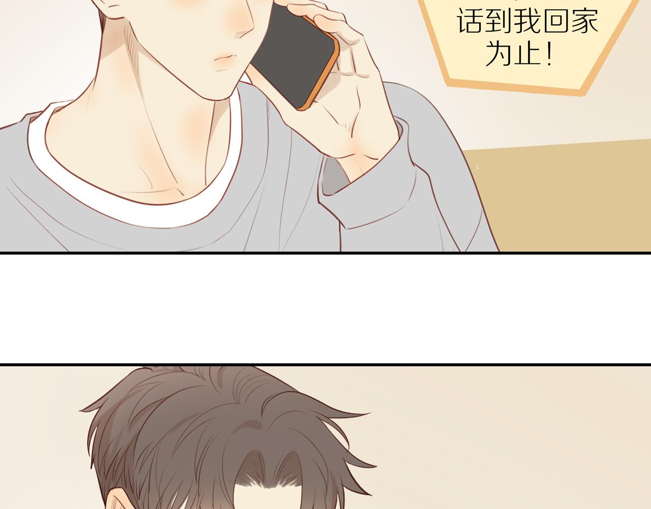 第35话我们做邻居吧！15