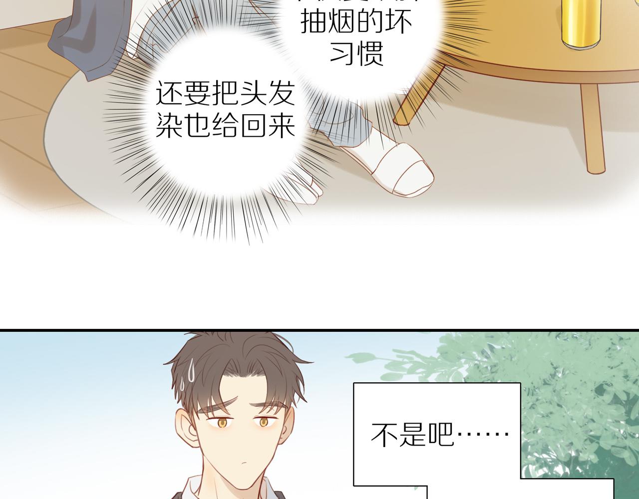 第36话春心萌动48