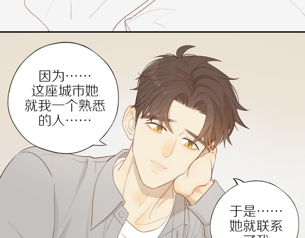 第50话 白昀的焦虑47