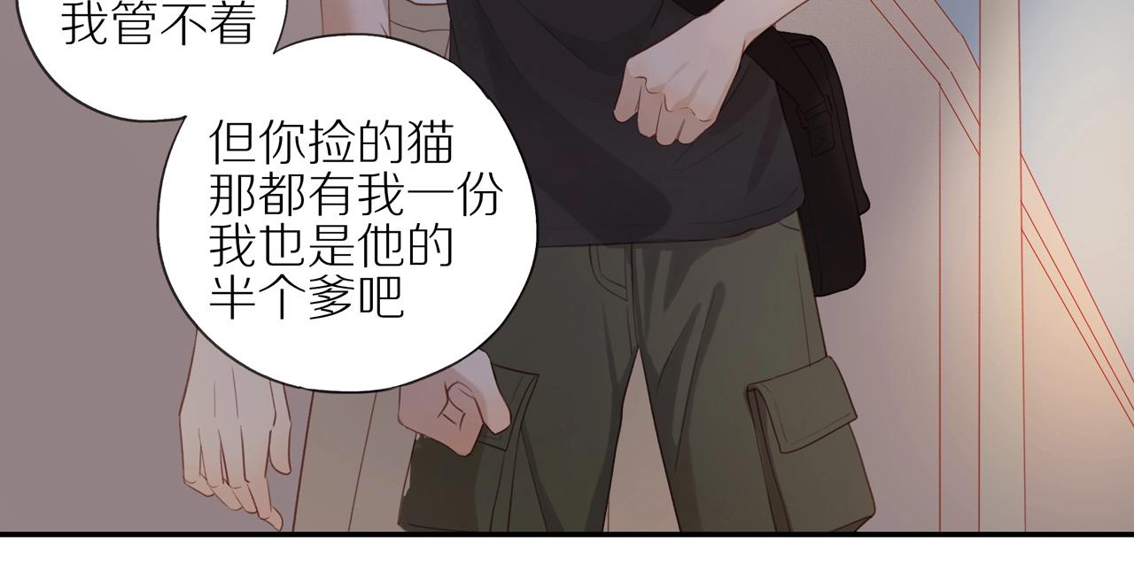 第5话 误伤52