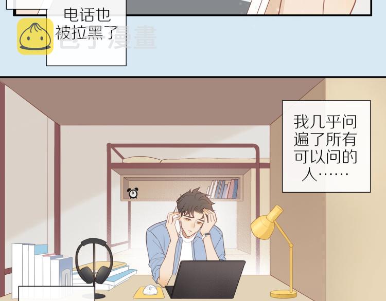 第1话 终于找到你！71