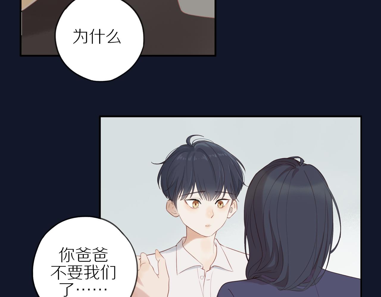 第7话 少年的回忆4