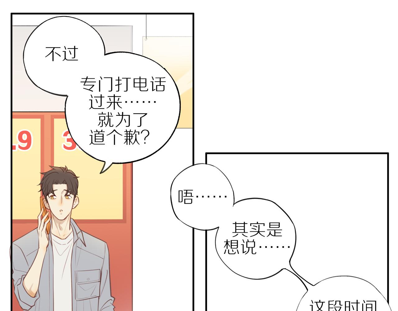 第23话 威胁已至19