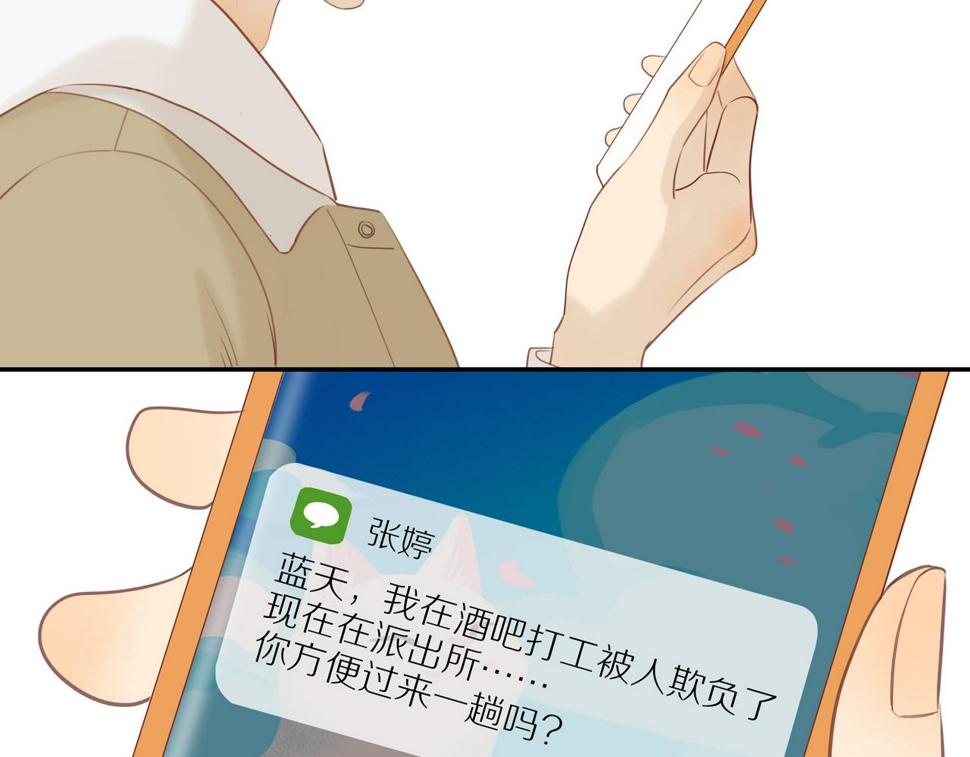 第53话 我真的生气了14