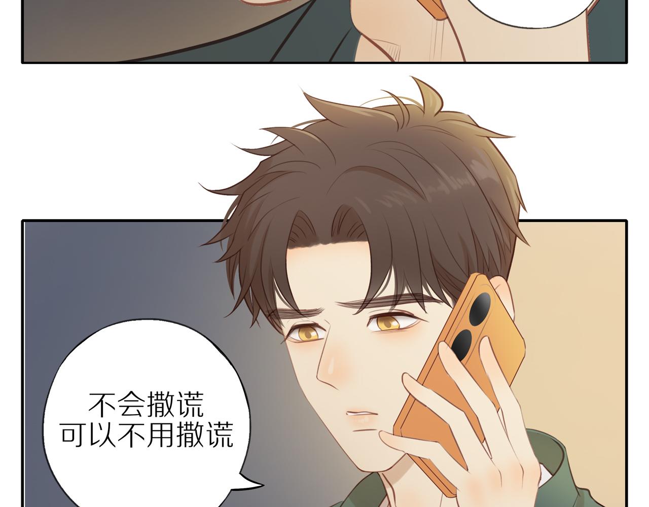 第25话 不用撒谎52