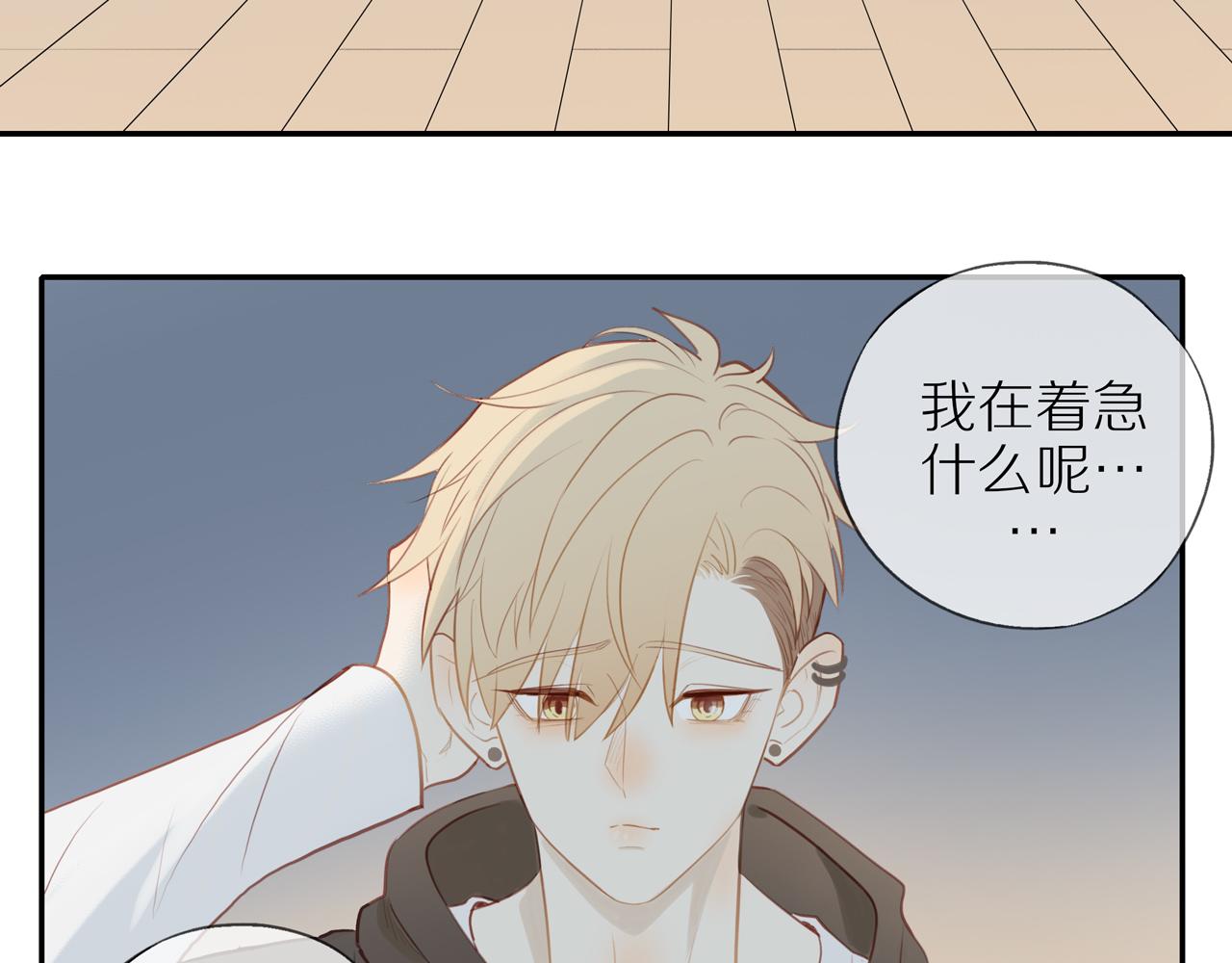 第31话不信任的根源45