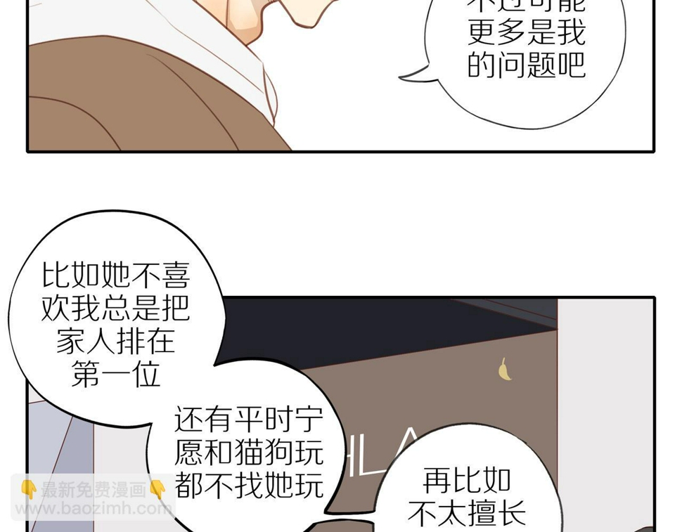最终章 三人行必有单身狗50