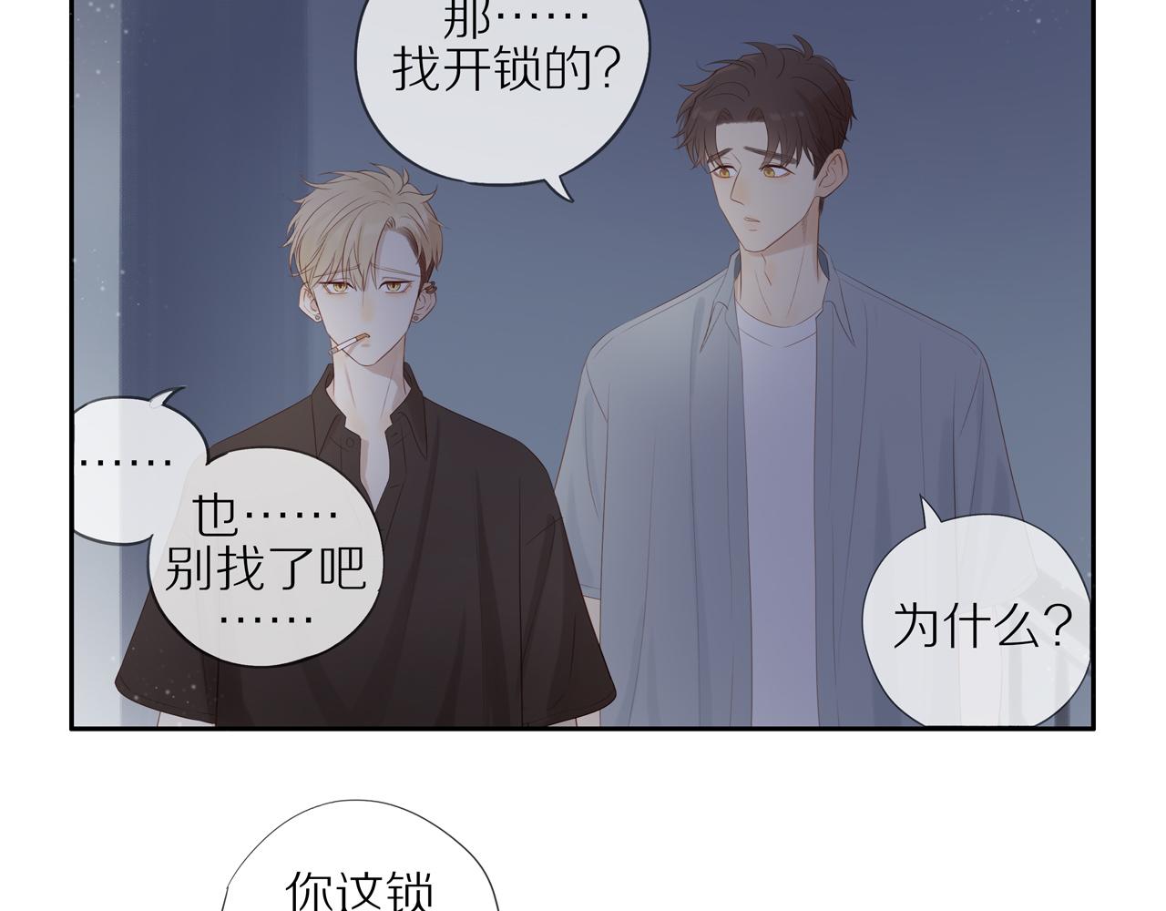 第16话 我就是个弟弟4