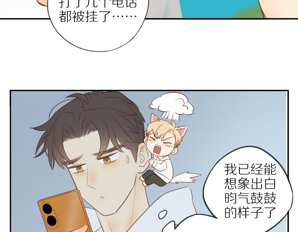 第53话 我真的生气了56