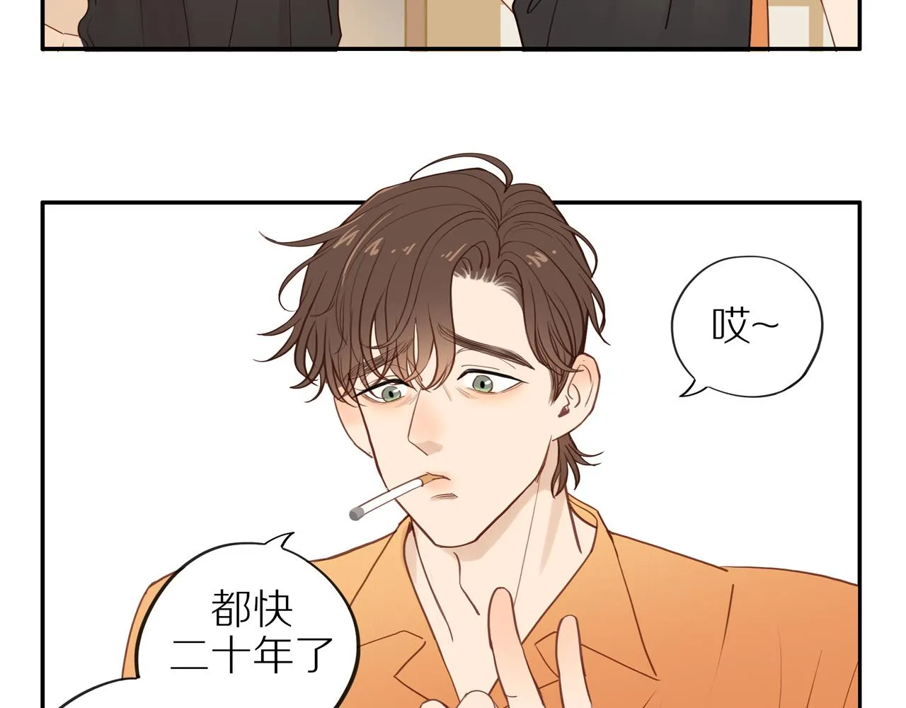 番外 大叔们的青春（后篇）148