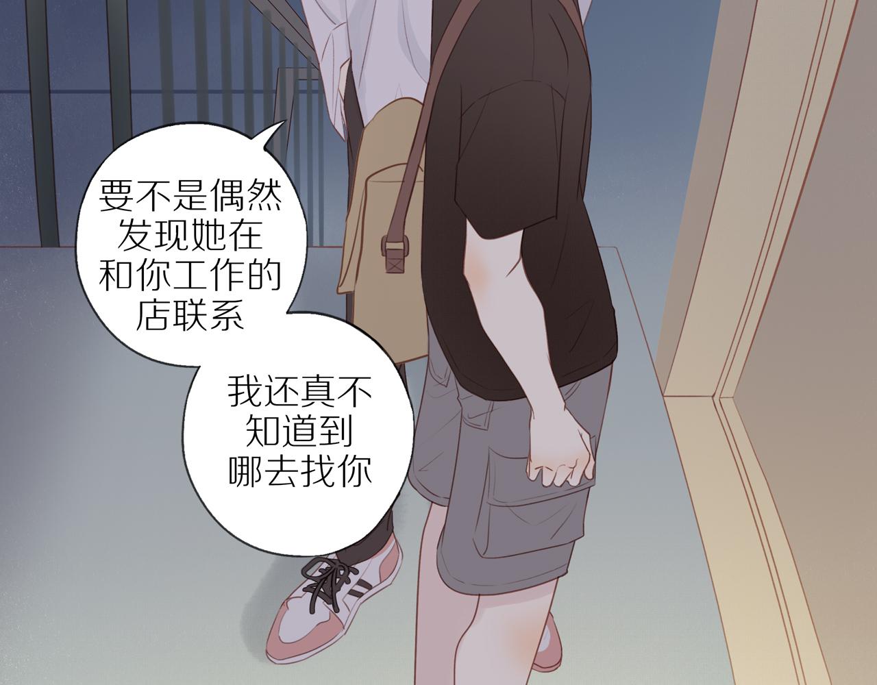 第13话 及时赶到8