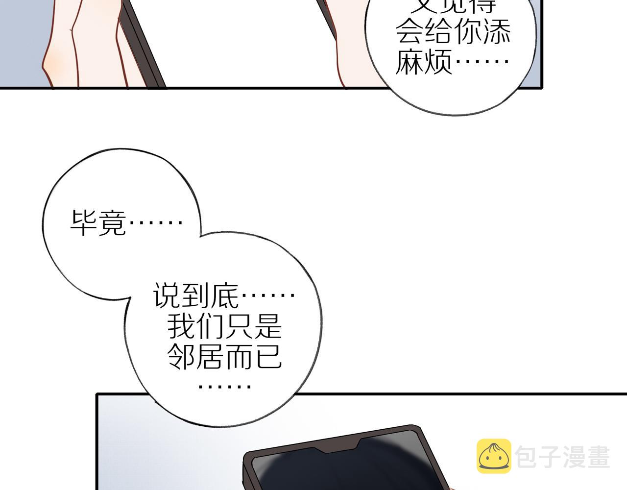 第45话 你让我安心71