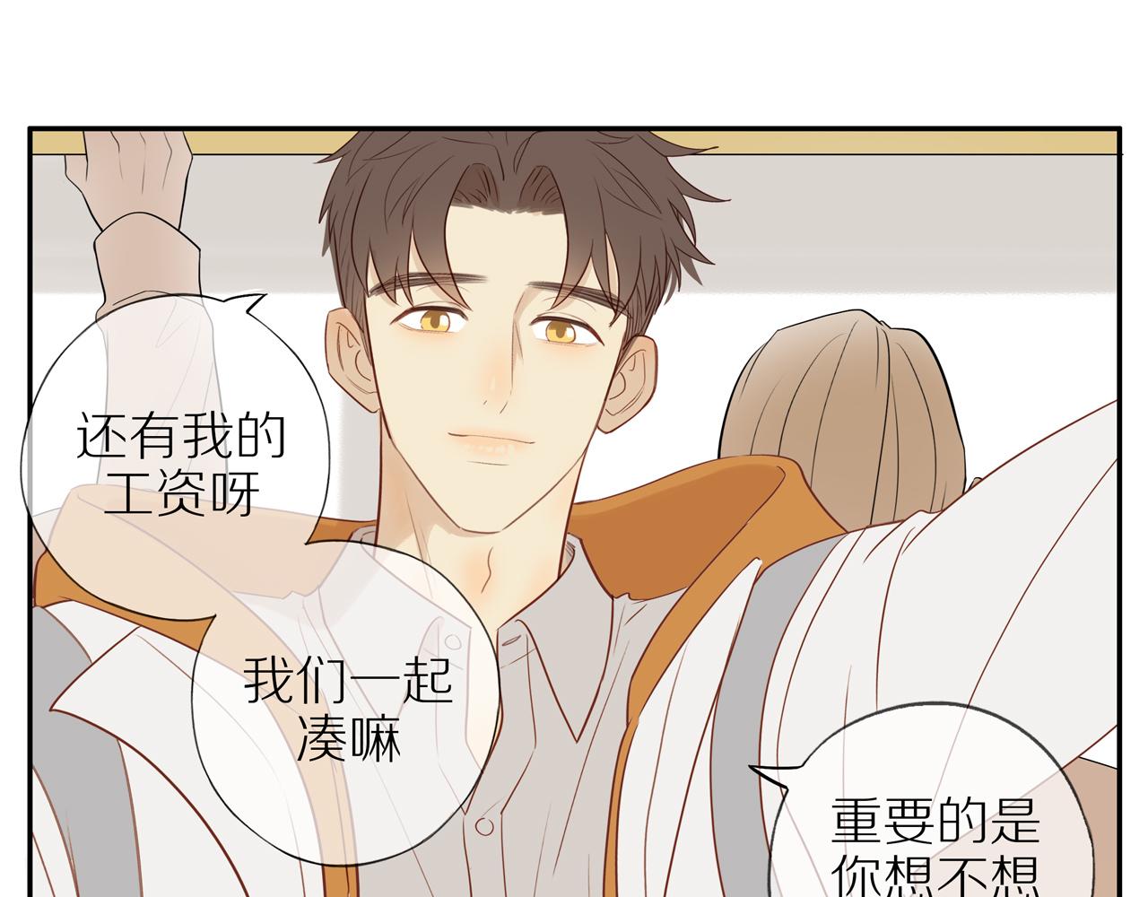 第47话 我会负责的61