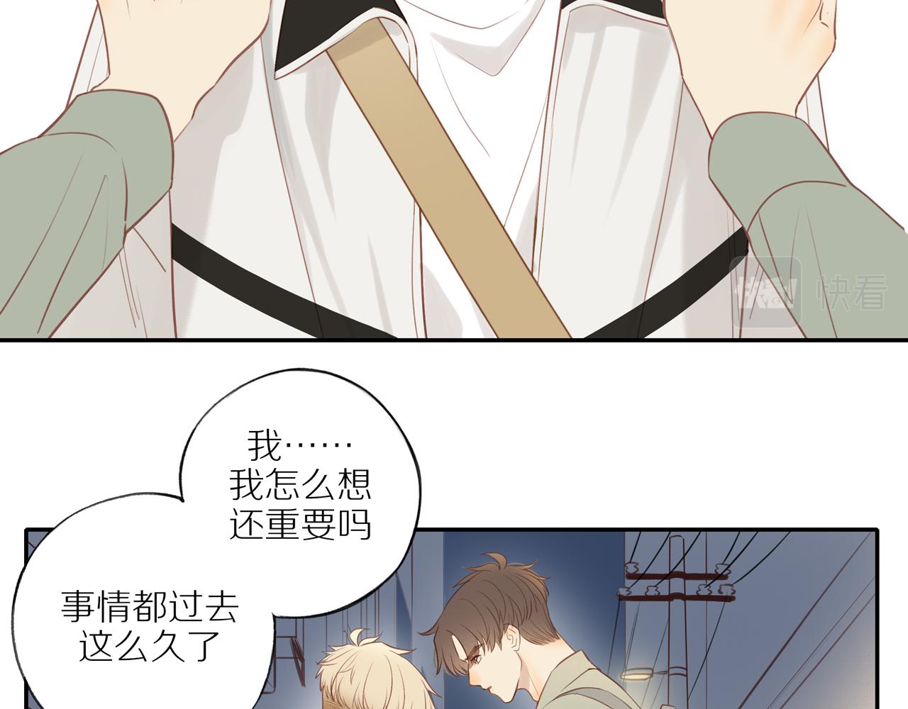 第44话 让我弥补你4