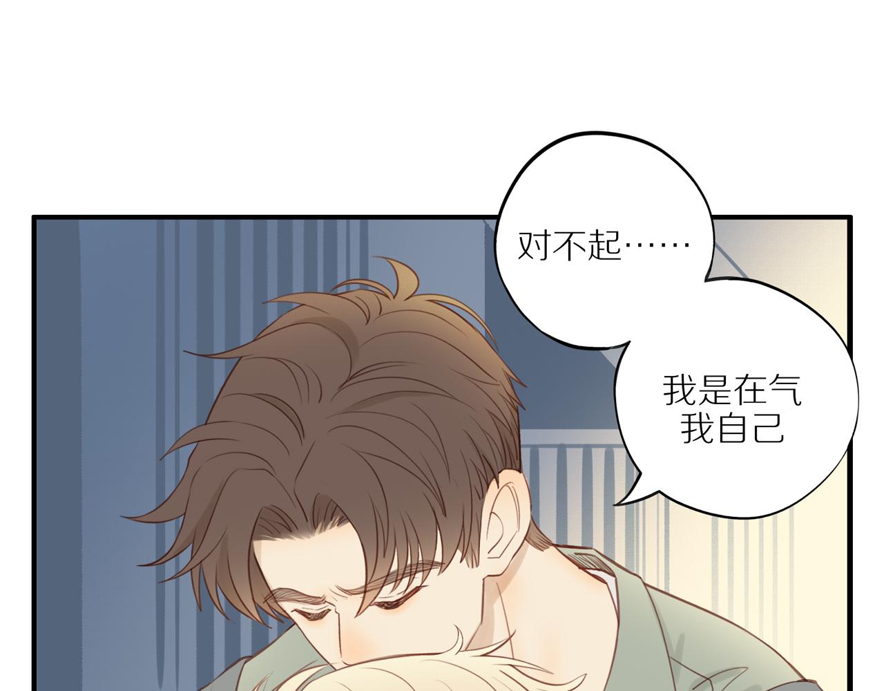 第44话 让我弥补你32
