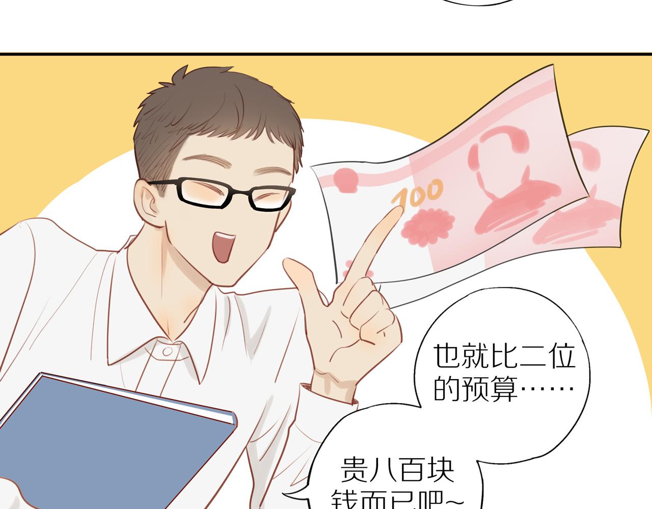 第36话春心萌动68