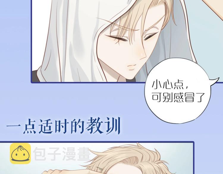 序章 “弟弟”的心思17