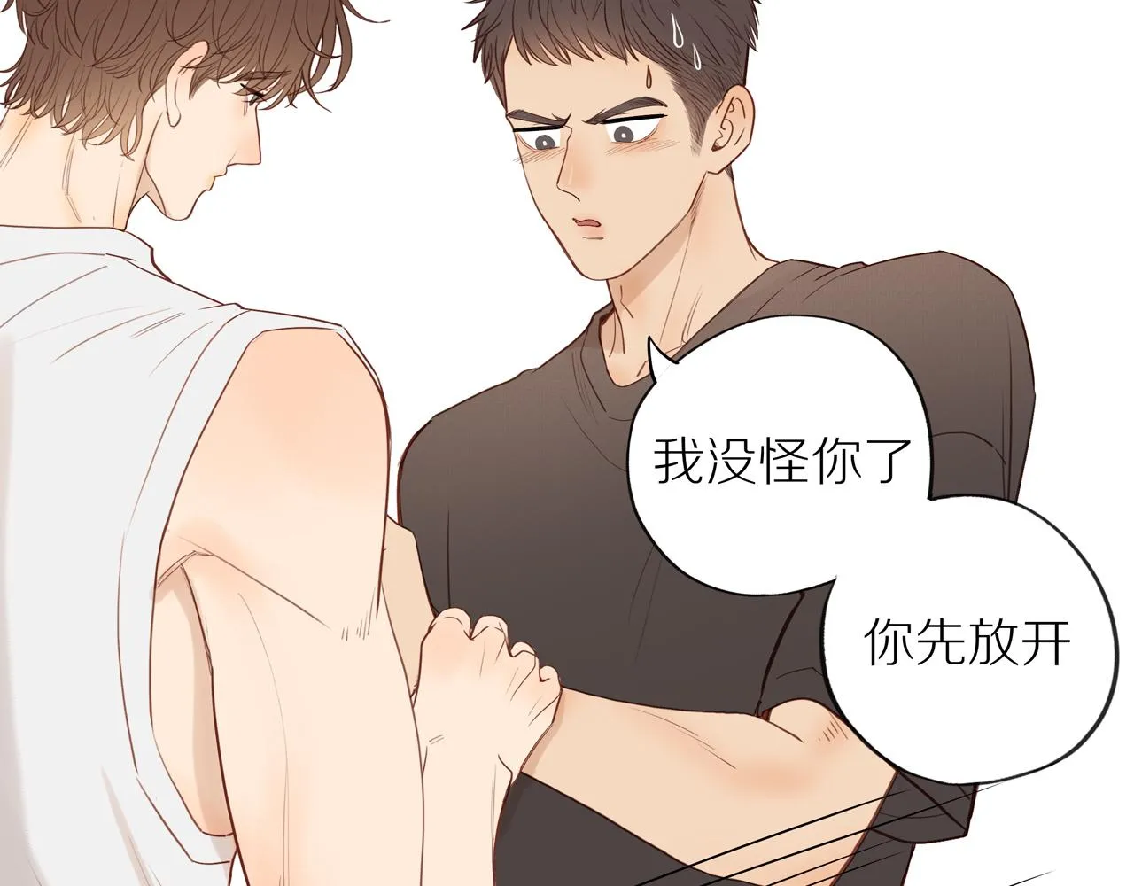 番外 大叔们的青春（后篇）113