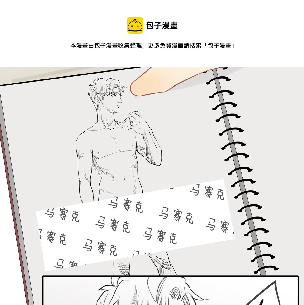第21话 不能说的秘密48
