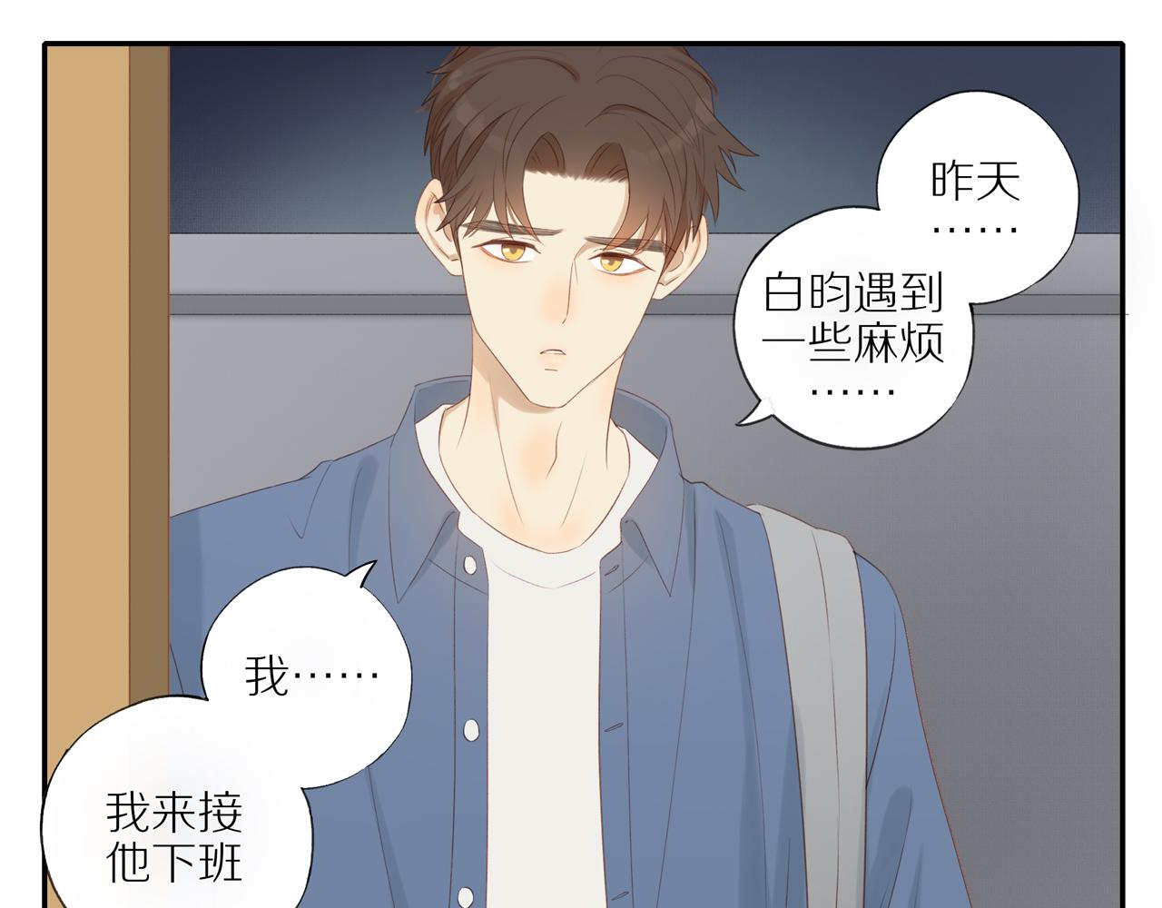 第18话 不知不觉的醋意9