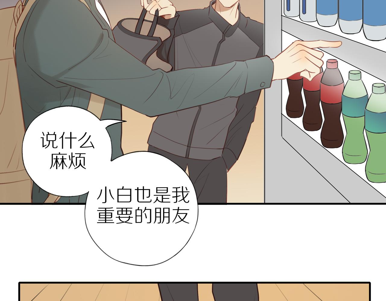 第30话谢谢你76